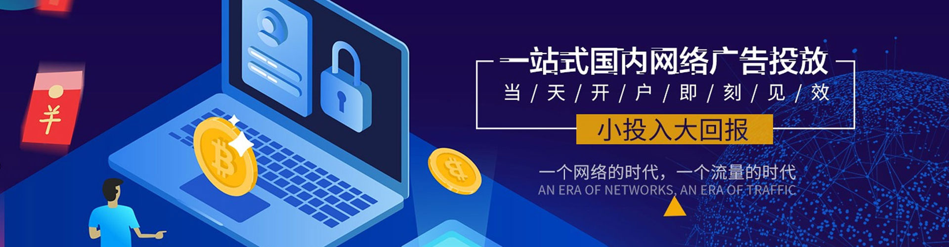 灞桥百度竞价包年